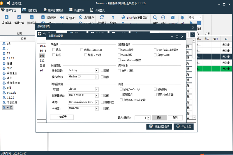 amazon注册系统